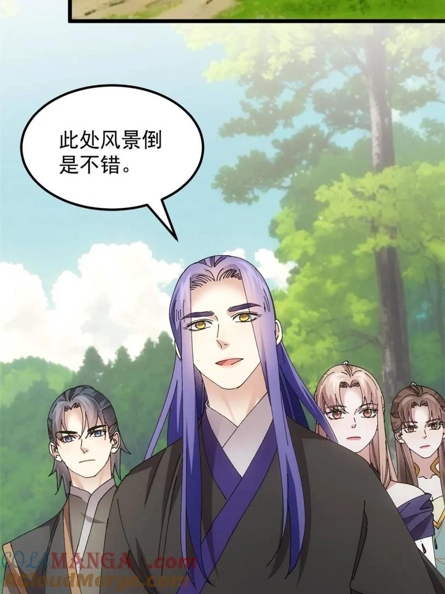 王者大师兄(我就是不按套路出牌 第273话 秘境 第13页