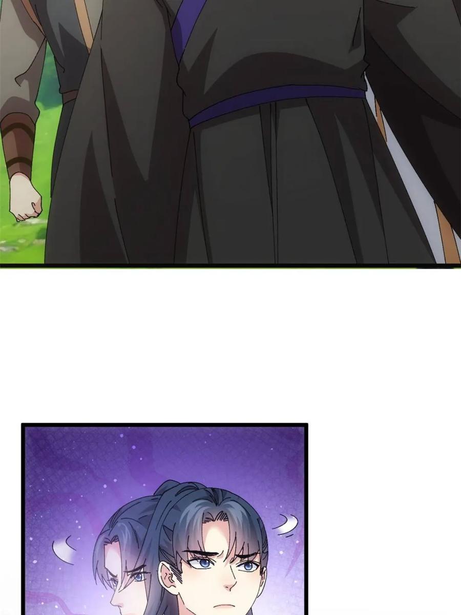 王者大师兄(我就是不按套路出牌 第273话 秘境 第14页