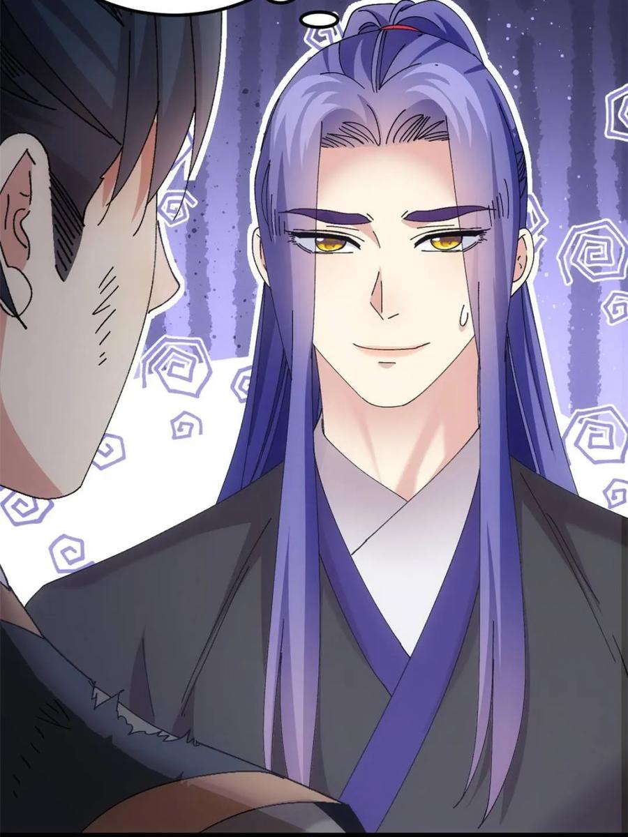 王者大师兄(我就是不按套路出牌 第273话 秘境 第47页