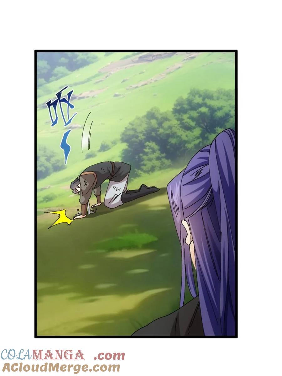 王者大师兄(我就是不按套路出牌 第273话 秘境 第25页