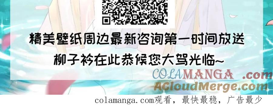 王者大师兄(我就是不按套路出牌 第273话 秘境 第52页