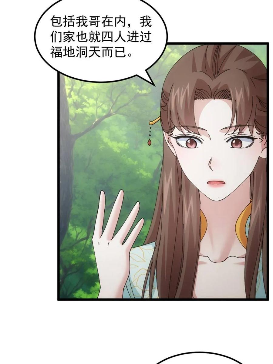 王者大师兄(我就是不按套路出牌 第274话 分期付款 第14页