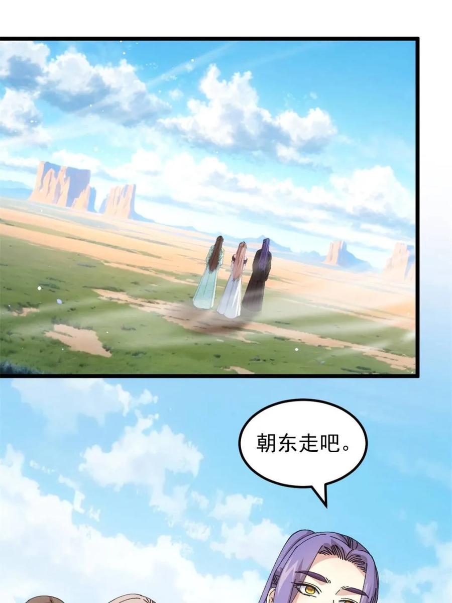 王者大师兄(我就是不按套路出牌 第274话 分期付款 第27页