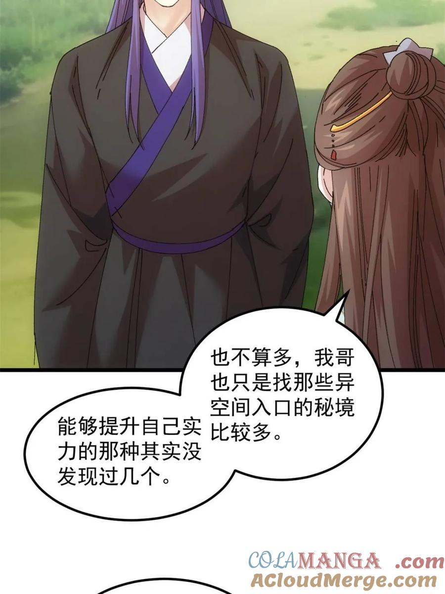 王者大师兄(我就是不按套路出牌 第274话 分期付款 第13页
