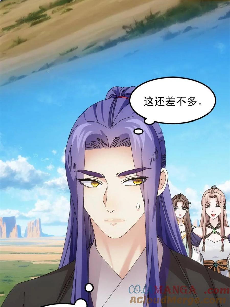 王者大师兄(我就是不按套路出牌 第274话 分期付款 第46页