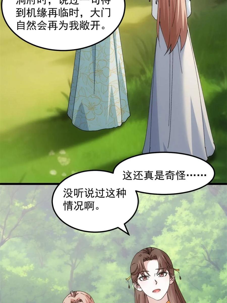 王者大师兄(我就是不按套路出牌 第274话 分期付款 第11页