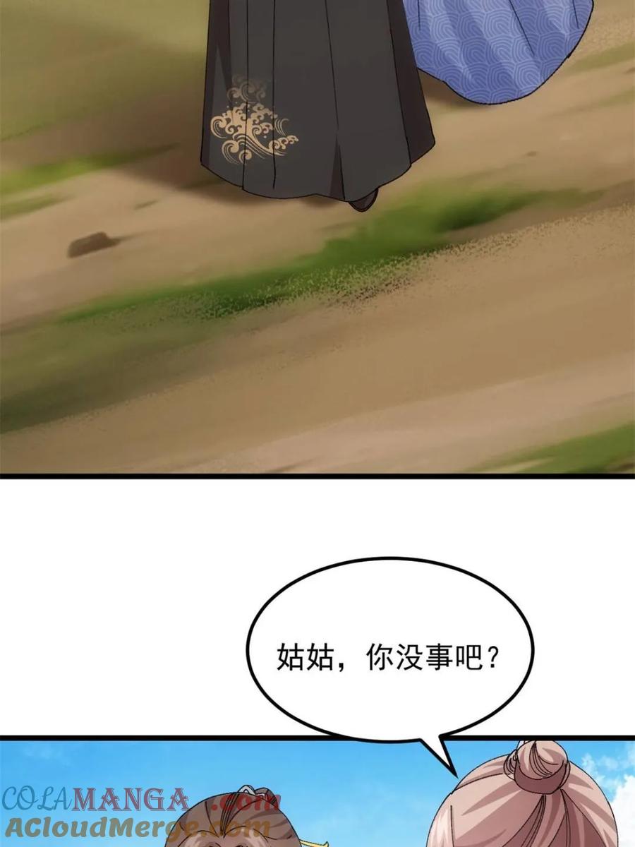 王者大师兄(我就是不按套路出牌 第274话 分期付款 第40页