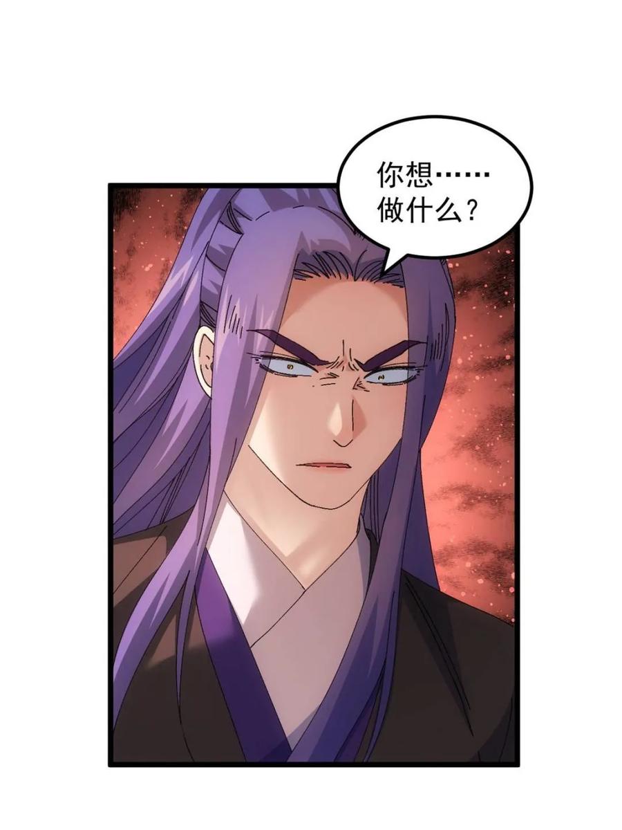 王者大师兄(我就是不按套路出牌 第274话 分期付款 第32页