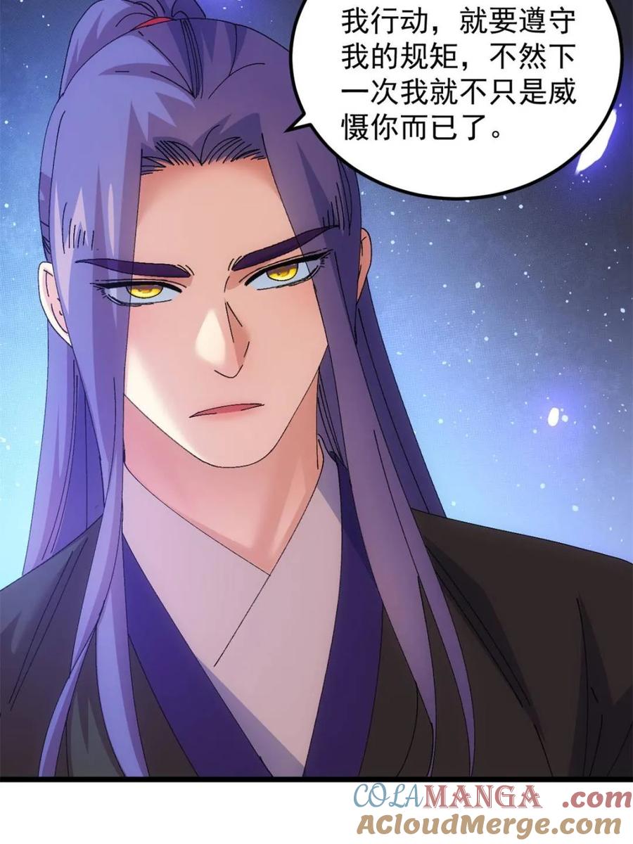 王者大师兄(我就是不按套路出牌 第274话 分期付款 第37页