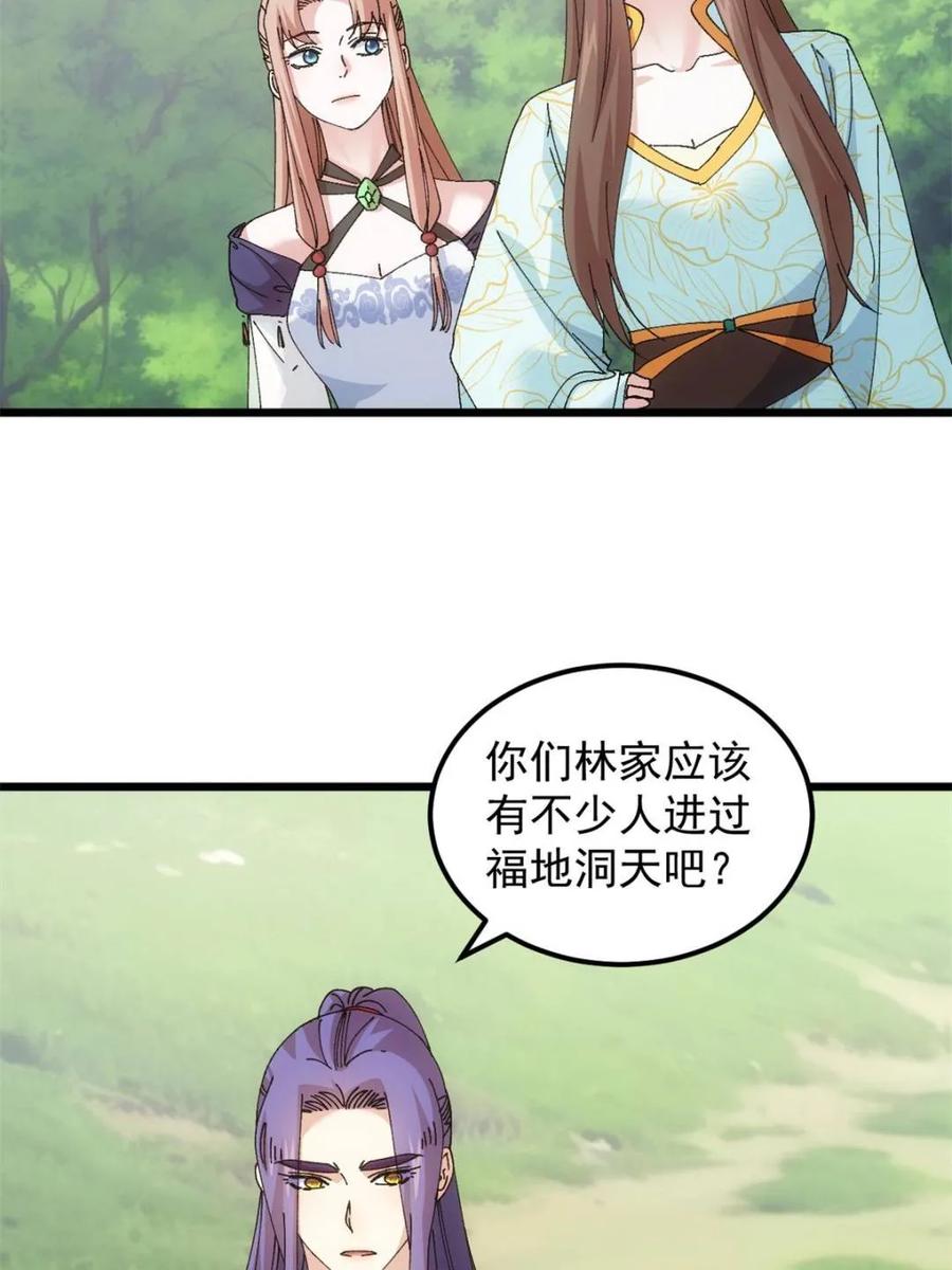 王者大师兄(我就是不按套路出牌 第274话 分期付款 第12页