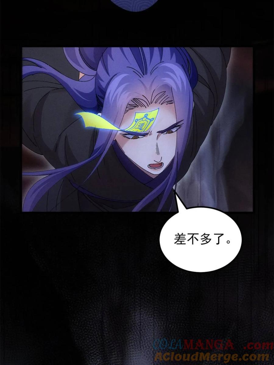王者大师兄(我就是不按套路出牌 第275话 灵脉降世 第28页