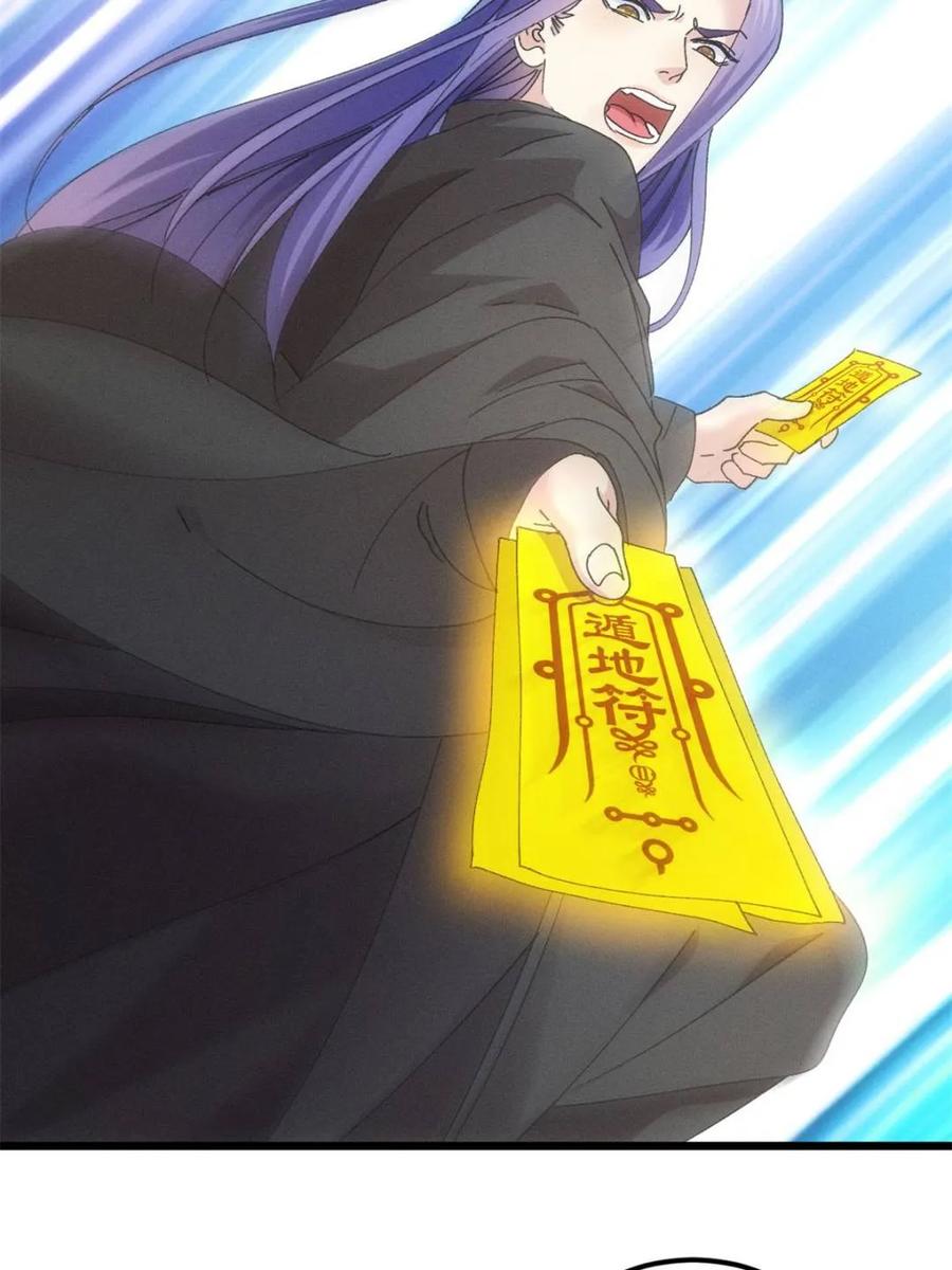 王者大师兄(我就是不按套路出牌 第275话 灵脉降世 第20页