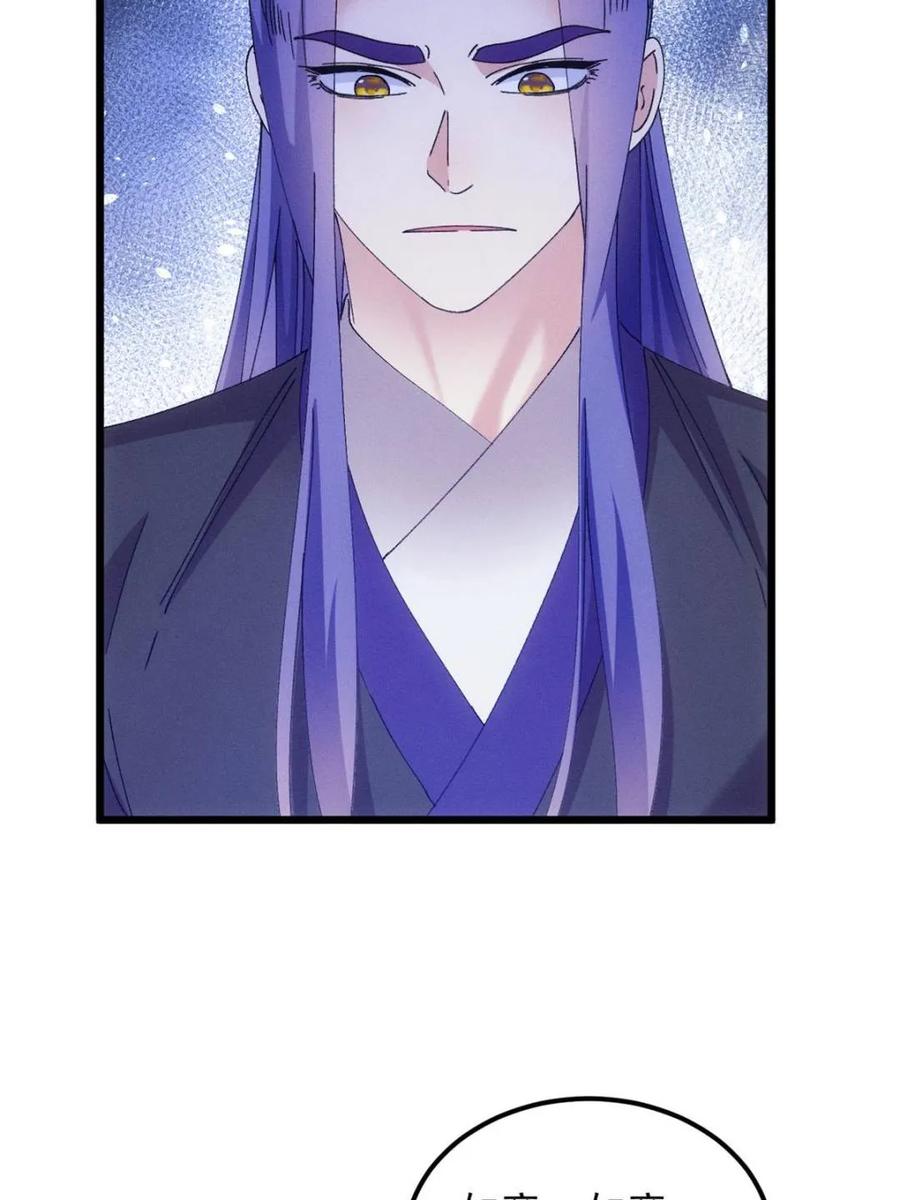 王者大师兄(我就是不按套路出牌 第275话 灵脉降世 第60页