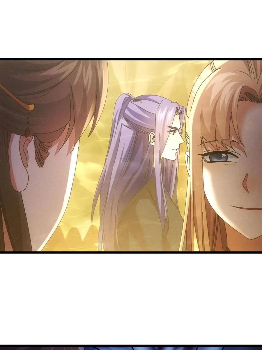 王者大师兄(我就是不按套路出牌 第275话 灵脉降世 第56页