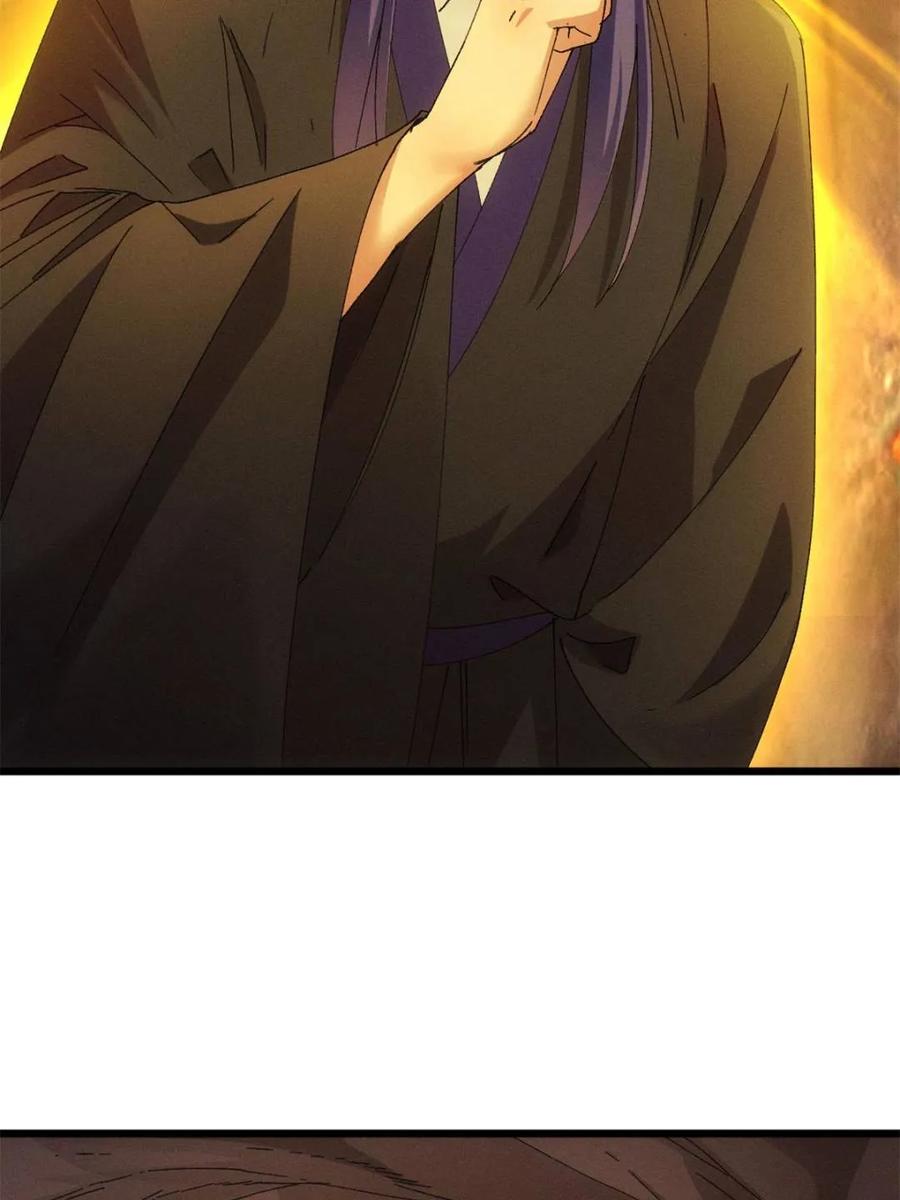 王者大师兄(我就是不按套路出牌 第275话 灵脉降世 第41页