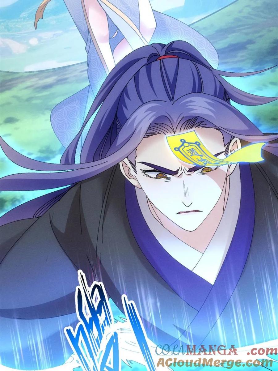 王者大师兄(我就是不按套路出牌 第275话 灵脉降世 第25页