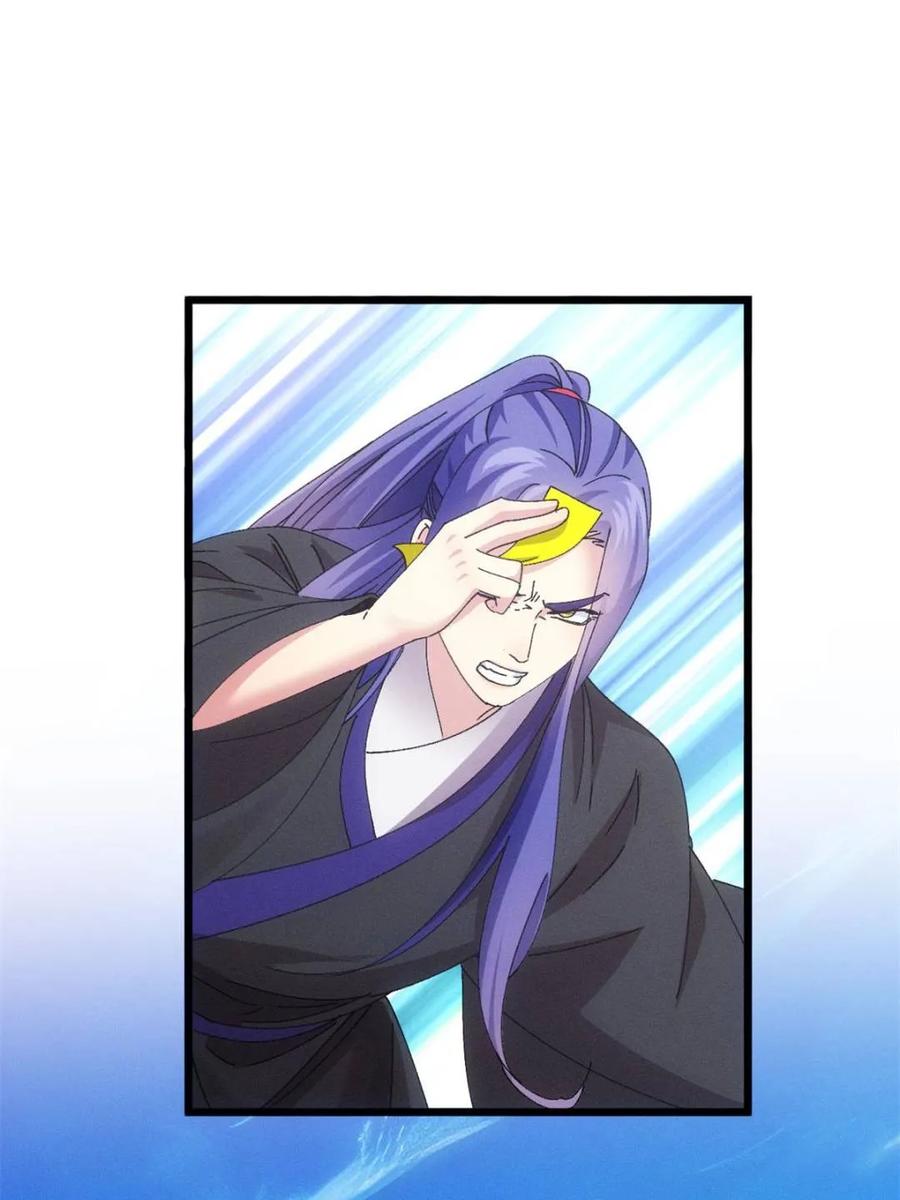 王者大师兄(我就是不按套路出牌 第275话 灵脉降世 第23页