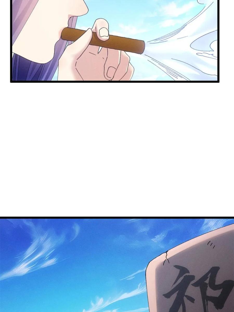 王者大师兄(我就是不按套路出牌 第275话 灵脉降世 第8页