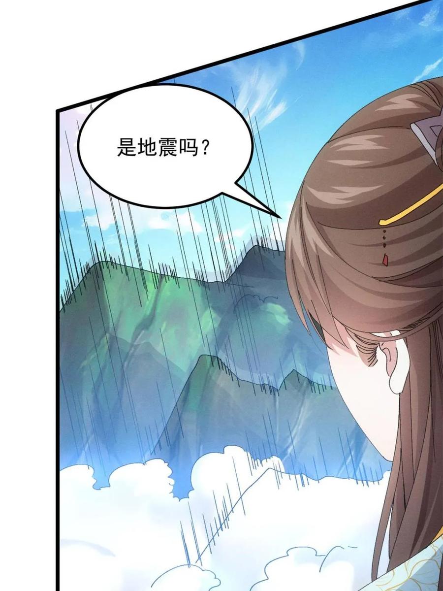 王者大师兄(我就是不按套路出牌 第275话 灵脉降世 第14页