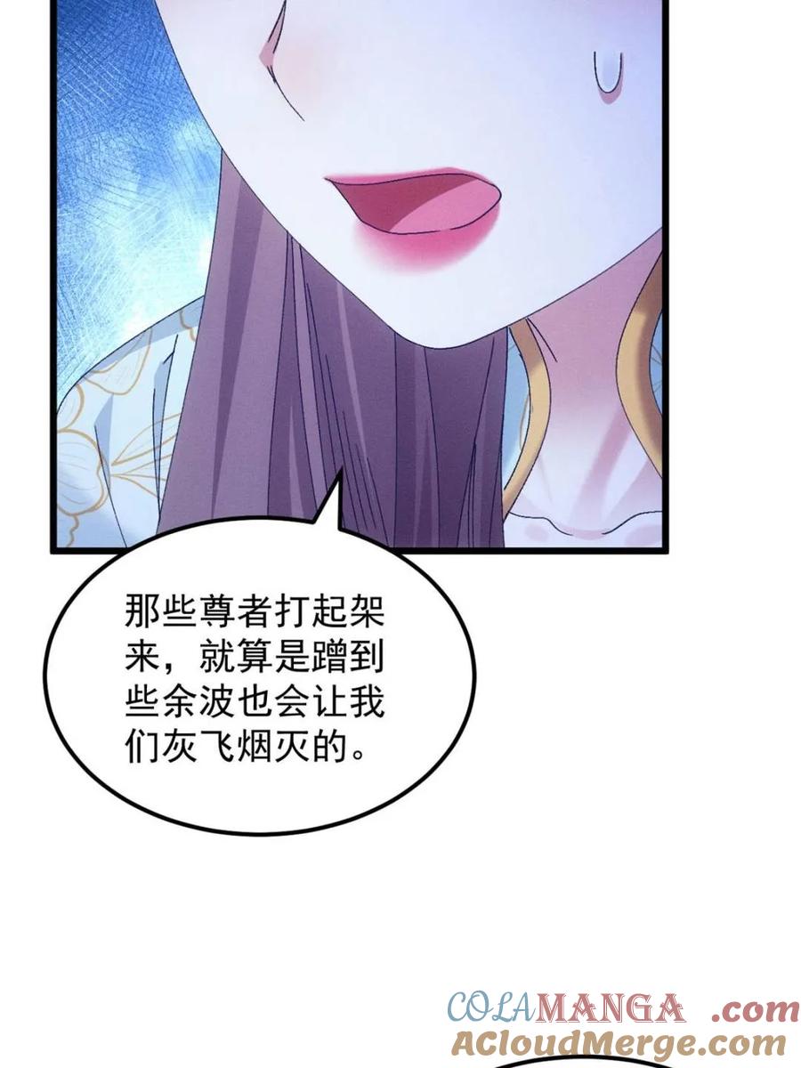 王者大师兄(我就是不按套路出牌 第275话 灵脉降世 第49页