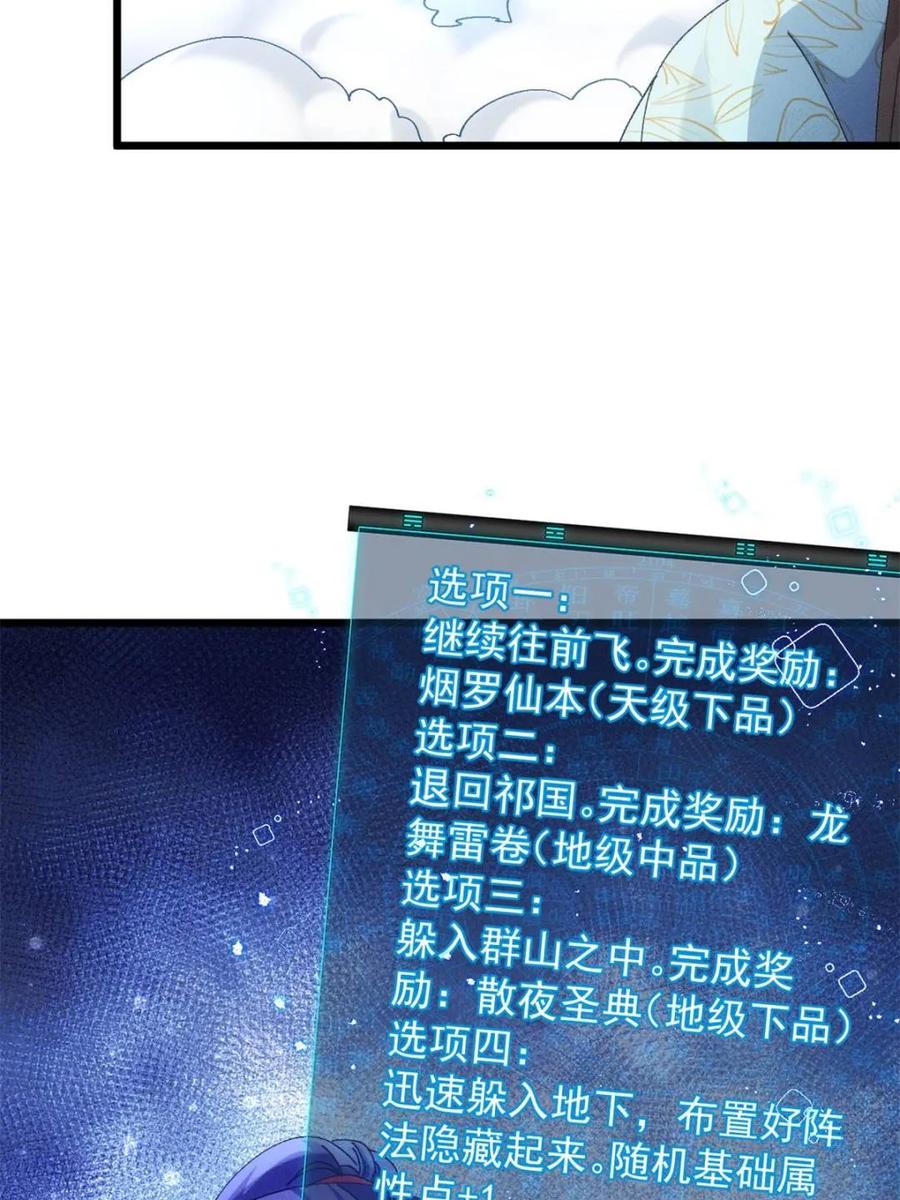 王者大师兄(我就是不按套路出牌 第275话 灵脉降世 第15页