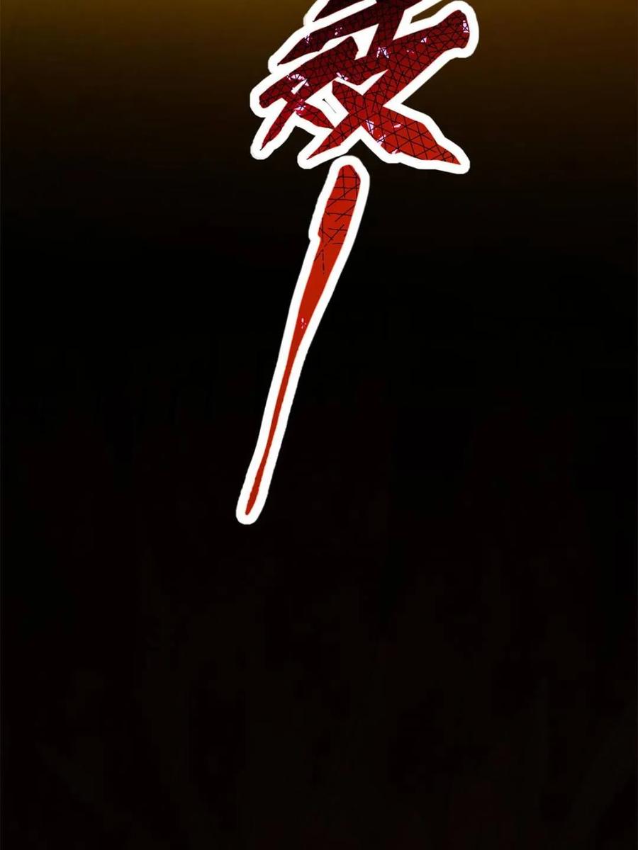 王者大师兄(我就是不按套路出牌 第275话 灵脉降世 第33页