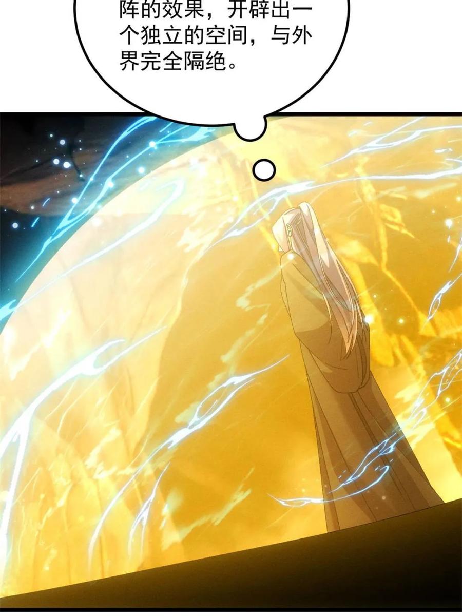 王者大师兄(我就是不按套路出牌 第275话 灵脉降世 第71页