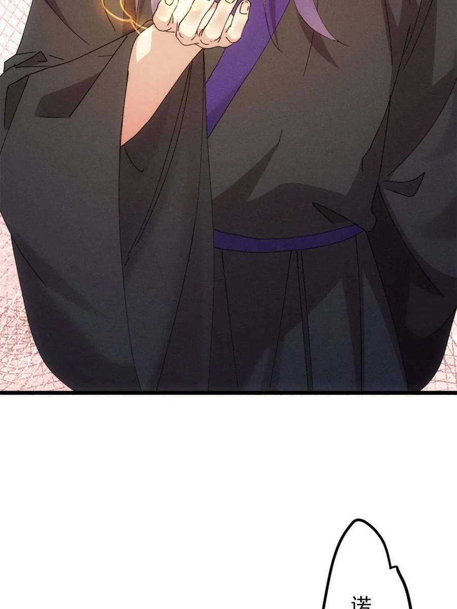 王者大师兄(我就是不按套路出牌 第275话 灵脉降世 第65页