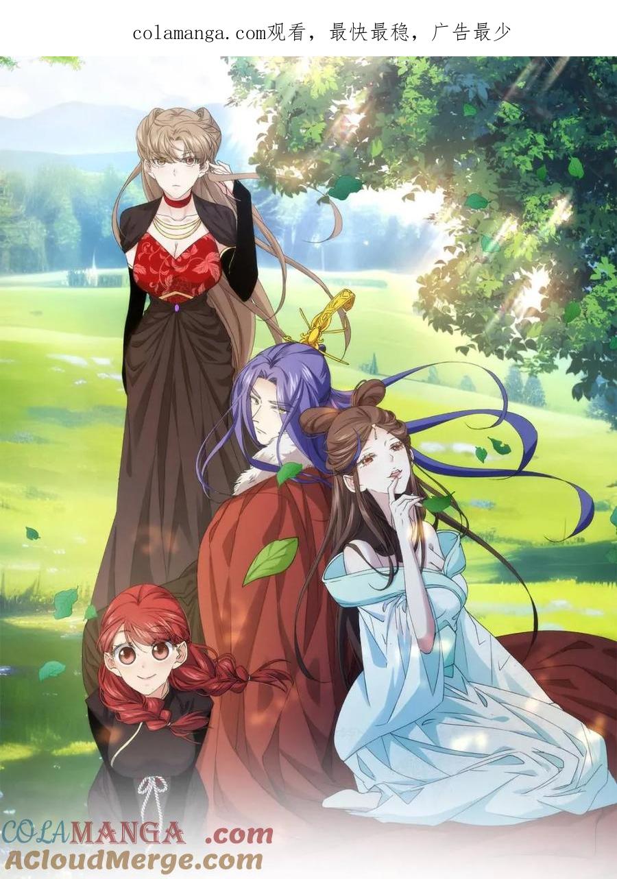 王者大师兄(我就是不按套路出牌 第275话 灵脉降世 第1页