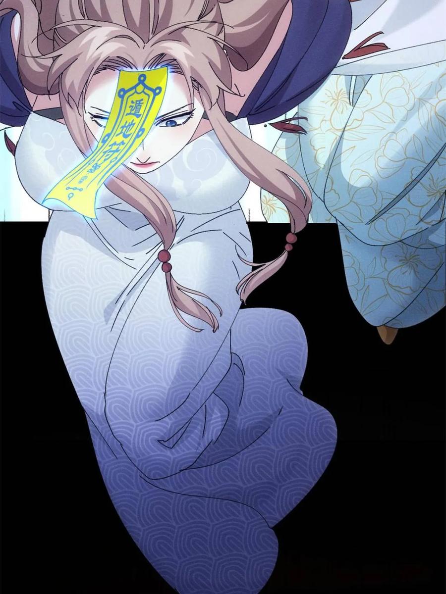 王者大师兄(我就是不按套路出牌 第275话 灵脉降世 第27页