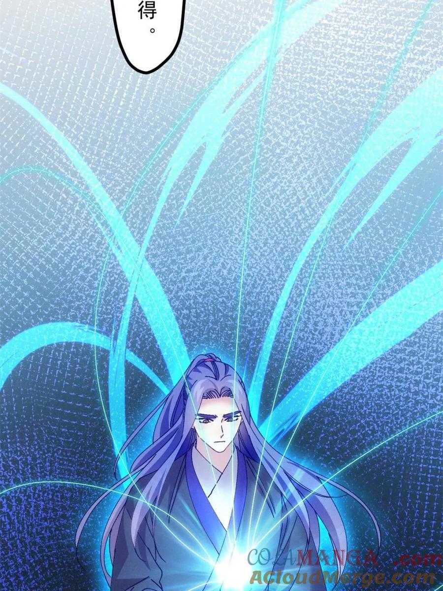 王者大师兄(我就是不按套路出牌 第275话 灵脉降世 第67页