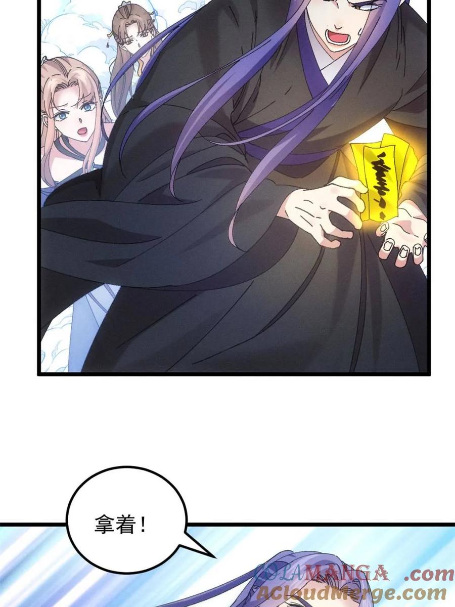 王者大师兄(我就是不按套路出牌 第275话 灵脉降世 第19页