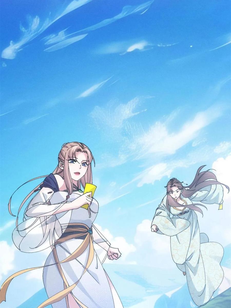 王者大师兄(我就是不按套路出牌 第275话 灵脉降世 第24页