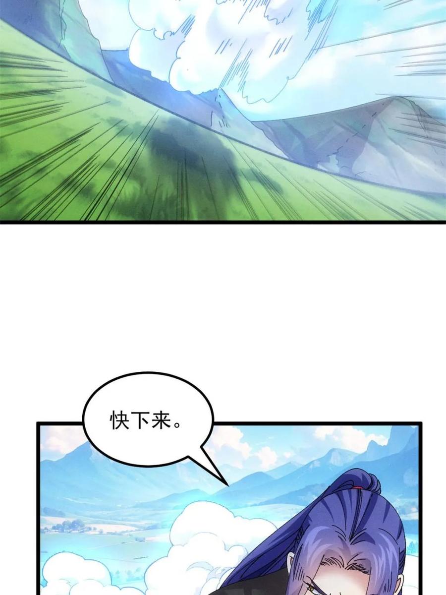 王者大师兄(我就是不按套路出牌 第275话 灵脉降世 第18页