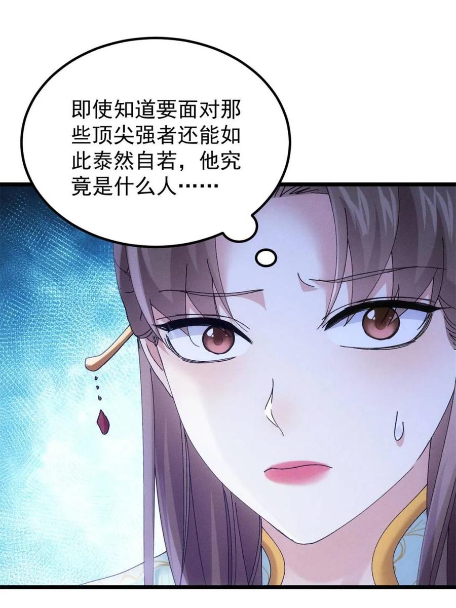 王者大师兄(我就是不按套路出牌 第275话 灵脉降世 第54页
