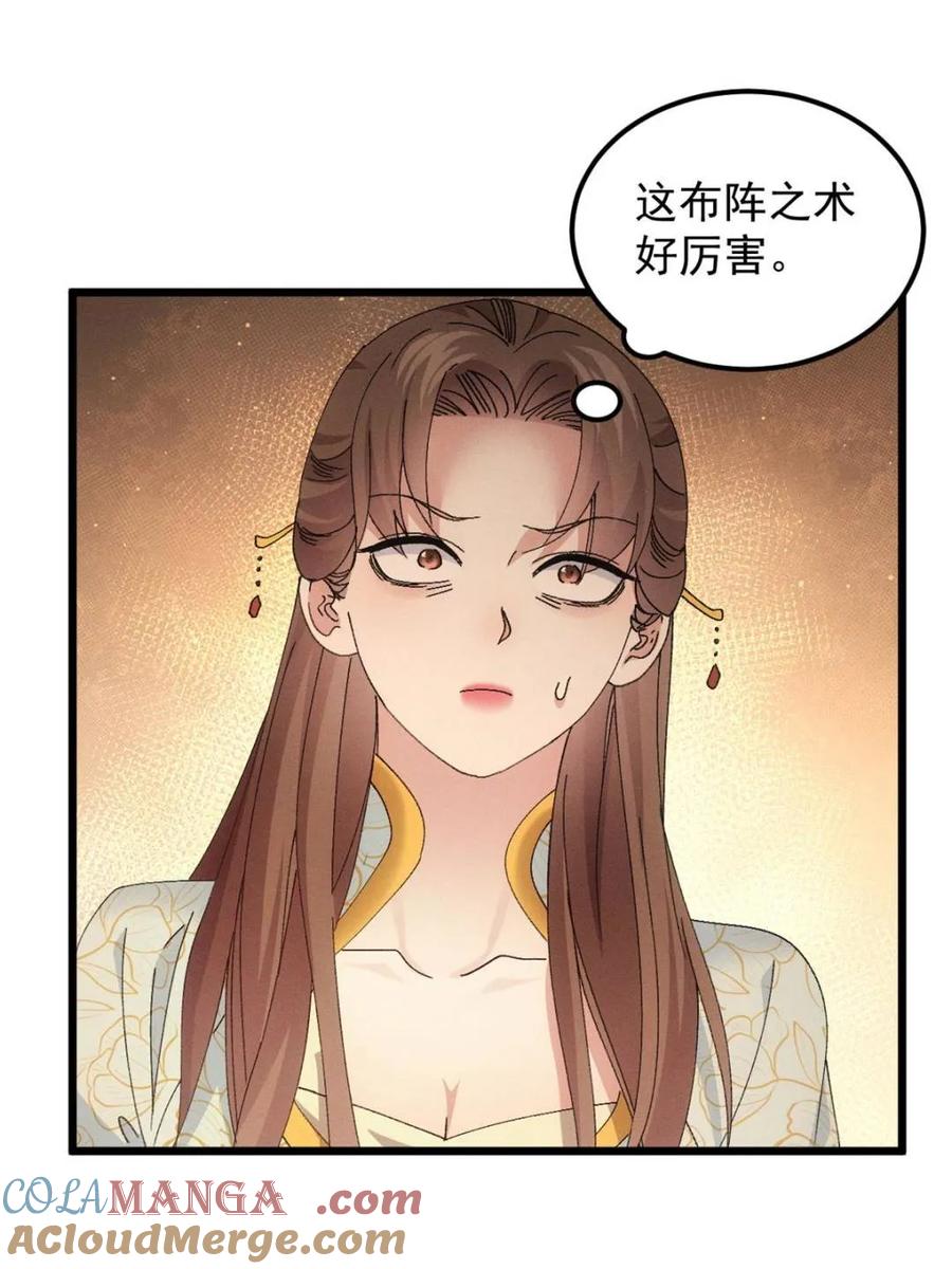 王者大师兄(我就是不按套路出牌 第275话 灵脉降世 第73页