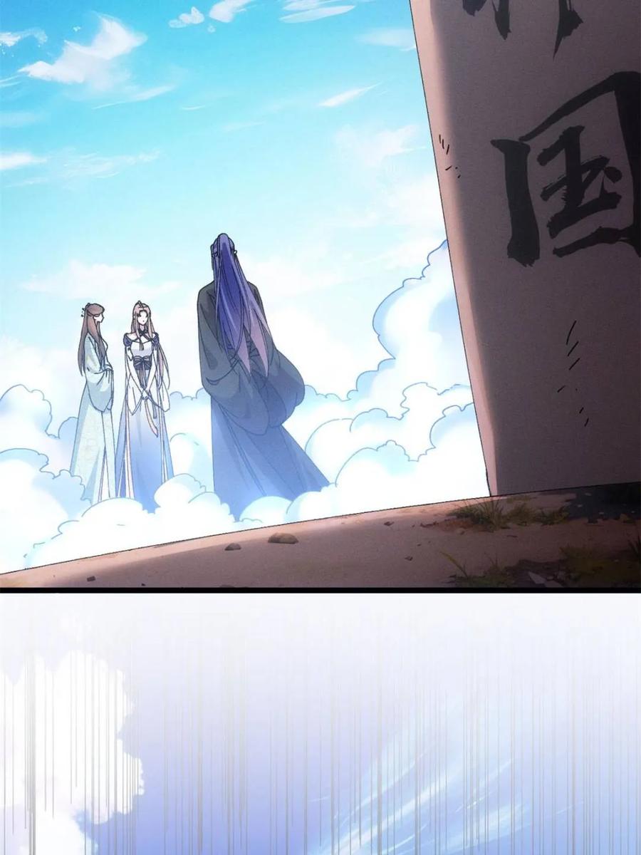 王者大师兄(我就是不按套路出牌 第275话 灵脉降世 第9页