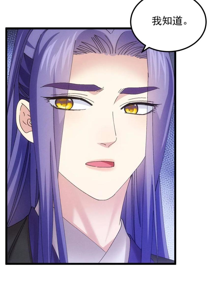 王者大师兄(我就是不按套路出牌 第275话 灵脉降世 第53页