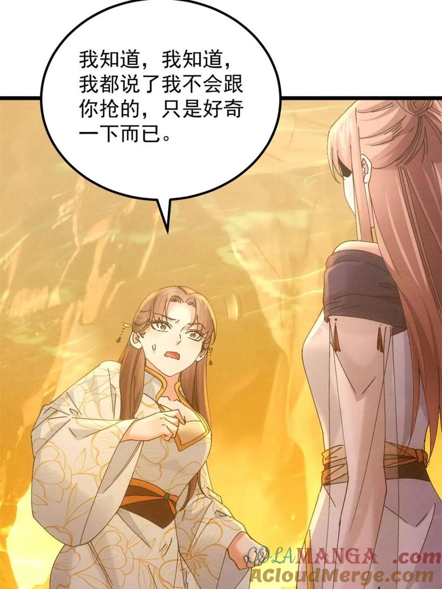 王者大师兄(我就是不按套路出牌 第275话 灵脉降世 第58页