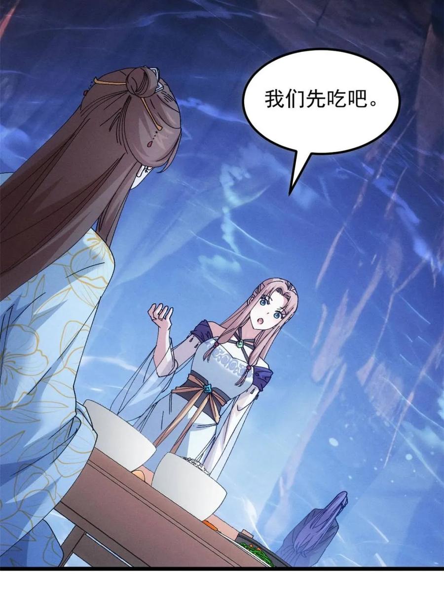 王者大师兄(我就是不按套路出牌 第276话 三重大阵 第20页