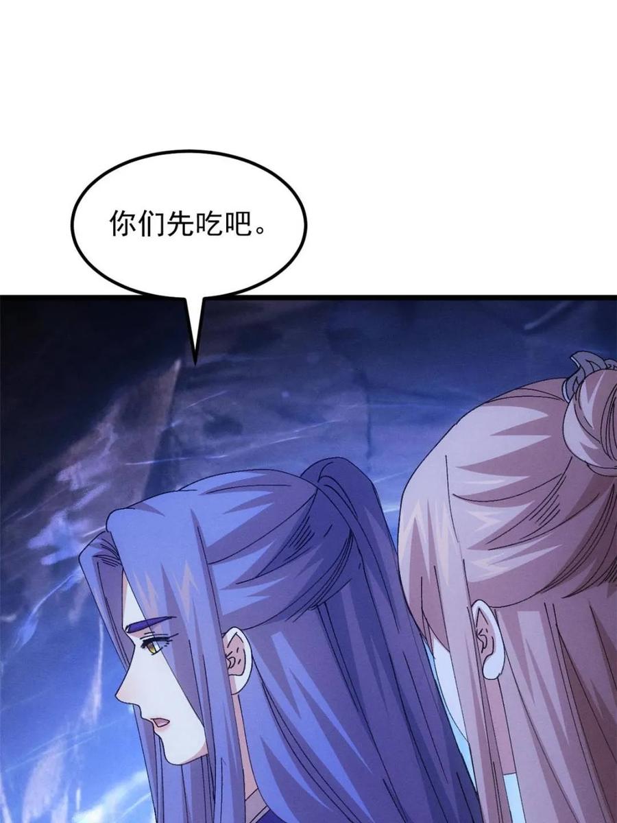 王者大师兄(我就是不按套路出牌 第276话 三重大阵 第18页