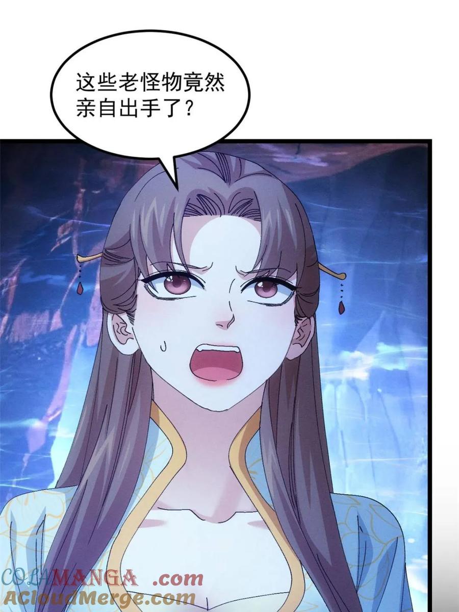 王者大师兄(我就是不按套路出牌 第276话 三重大阵 第46页