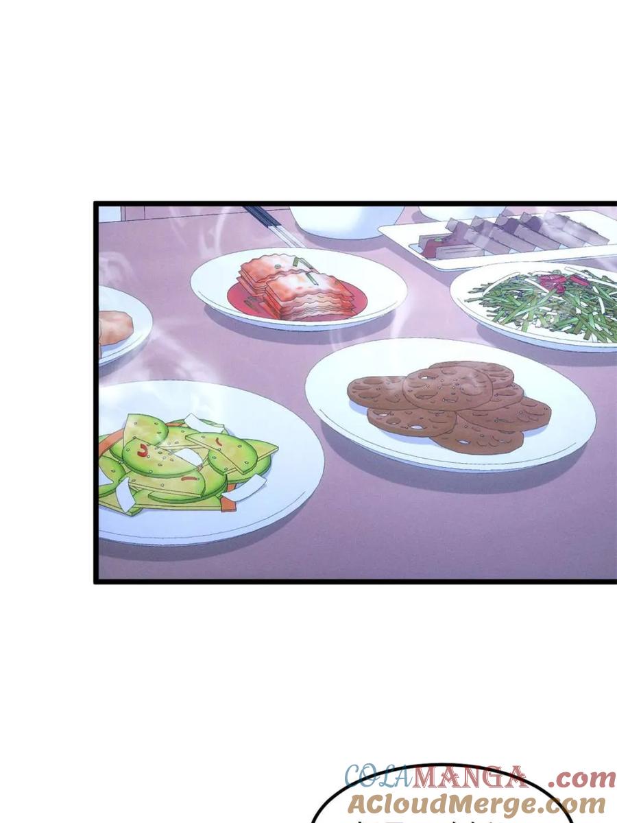 王者大师兄(我就是不按套路出牌 第276话 三重大阵 第16页