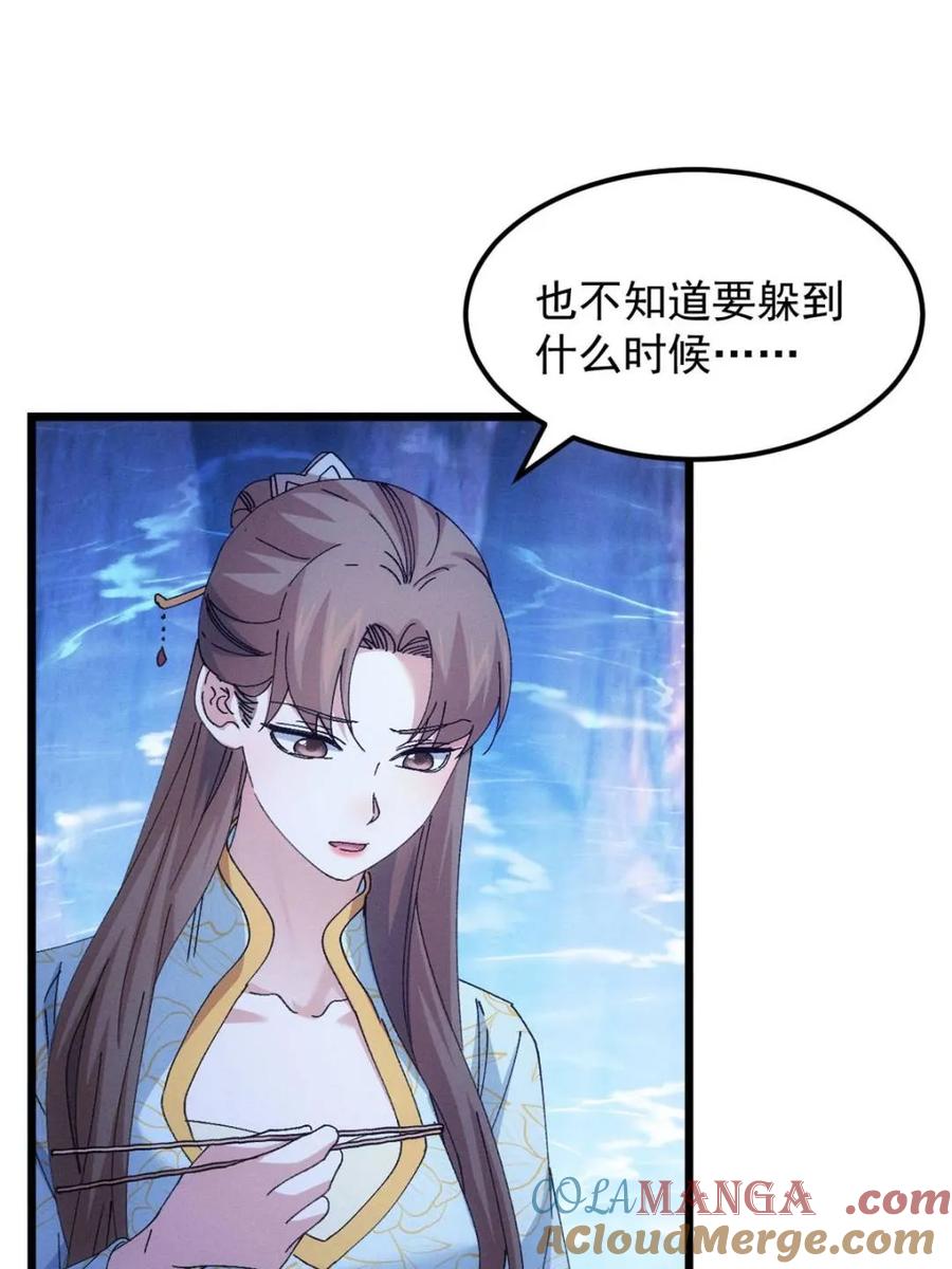 王者大师兄(我就是不按套路出牌 第276话 三重大阵 第22页