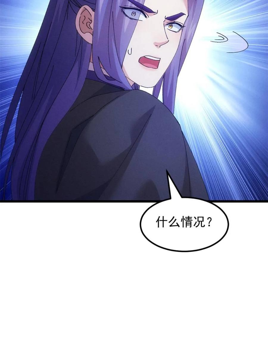 王者大师兄(我就是不按套路出牌 第276话 三重大阵 第51页
