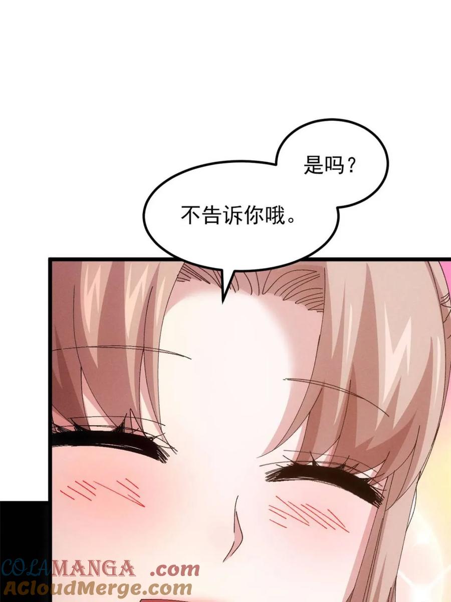 王者大师兄(我就是不按套路出牌 第276话 三重大阵 第13页
