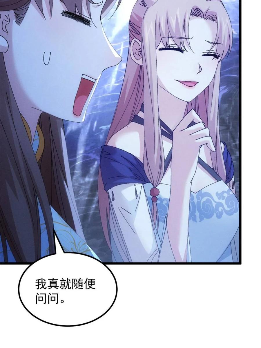 王者大师兄(我就是不按套路出牌 第276话 三重大阵 第12页