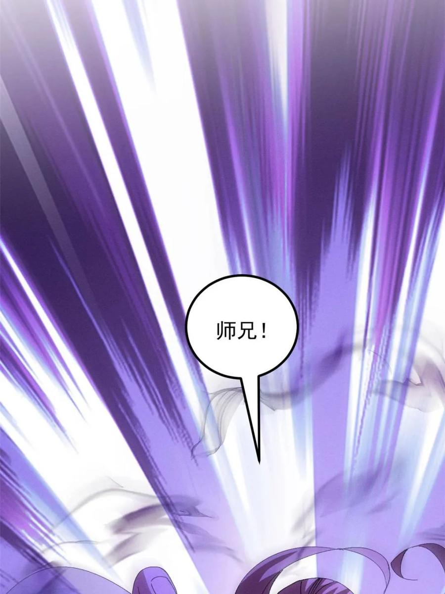 王者大师兄(我就是不按套路出牌 第276话 三重大阵 第65页