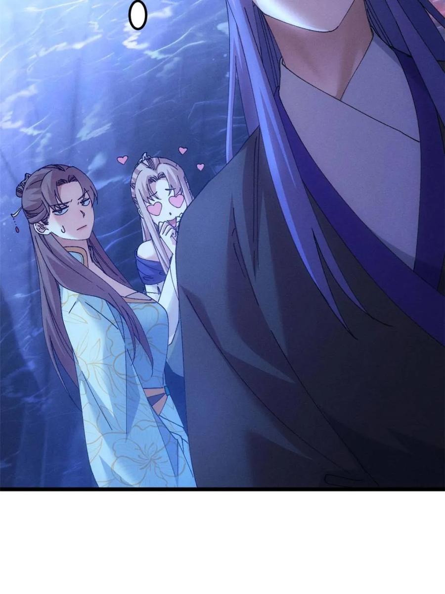 王者大师兄(我就是不按套路出牌 第276话 三重大阵 第9页