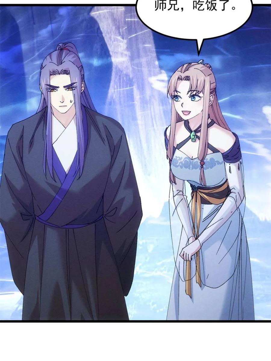 王者大师兄(我就是不按套路出牌 第276话 三重大阵 第17页